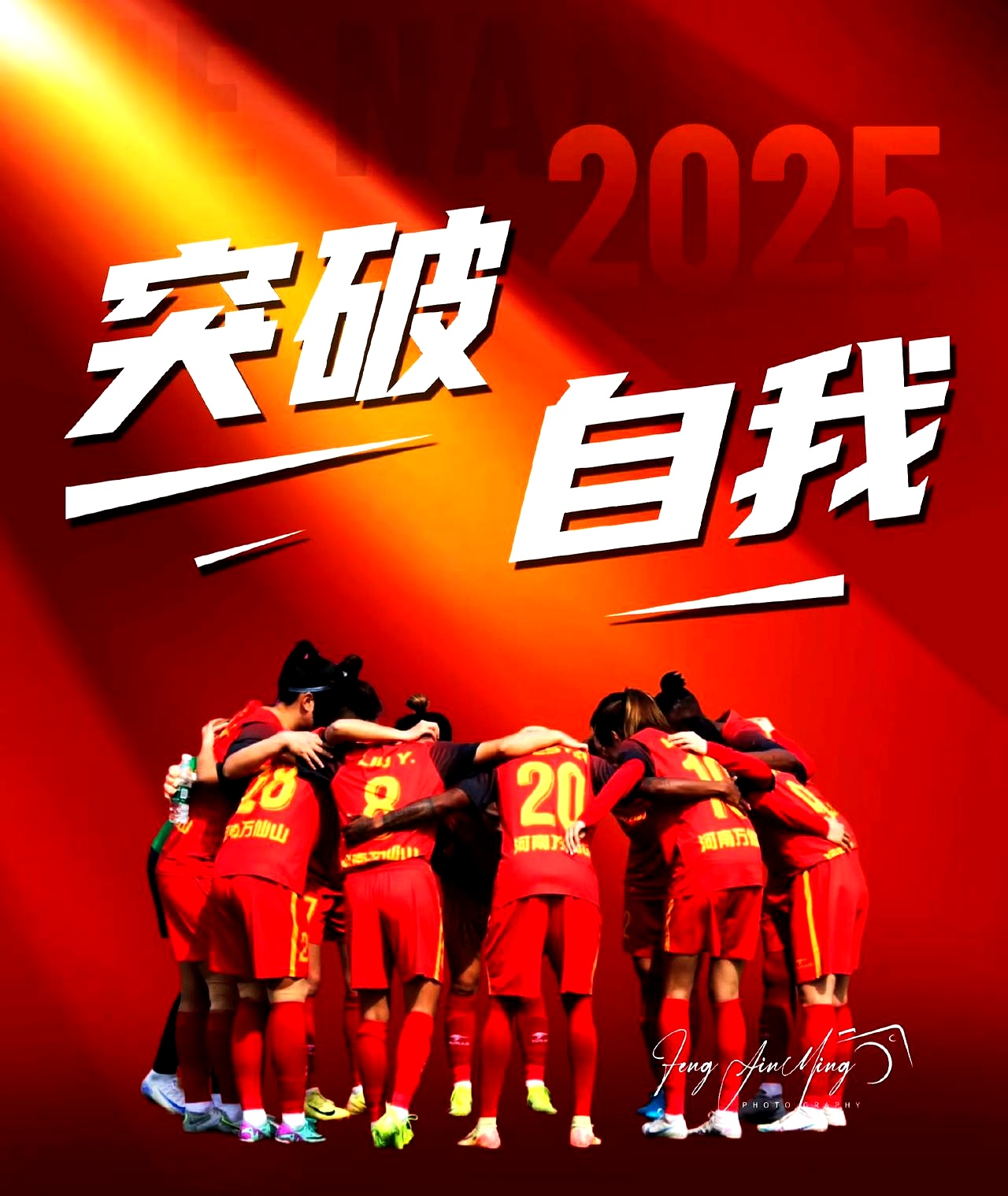 争冠路上险象环生，中国女足顽强夺冠