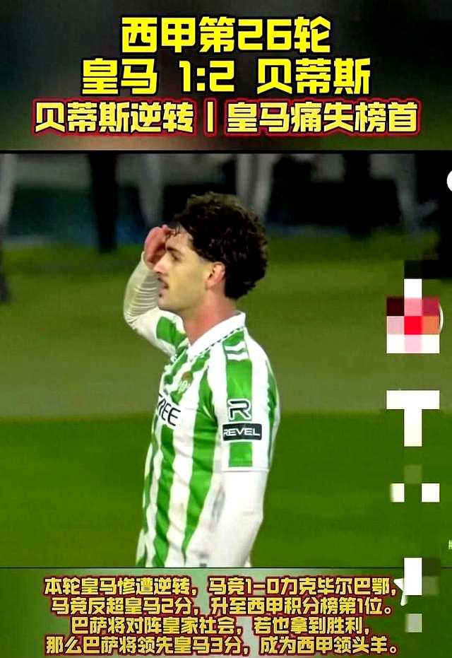 惊心动魄！皇马逆转击败多特蒙德晋级半决赛(惊心动魄!皇马逆转击败多特蒙德晋级半决赛了吗)