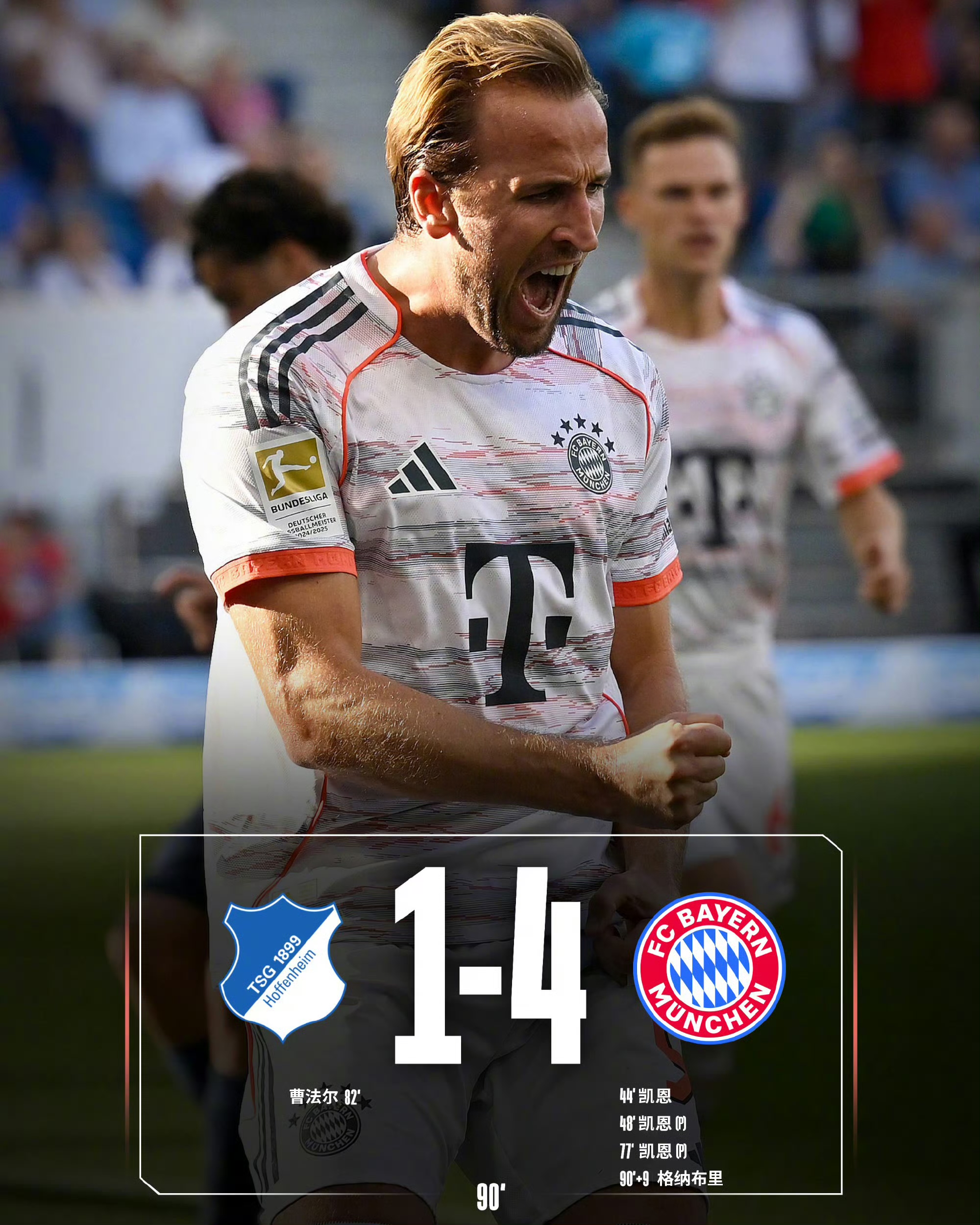 拜仁慕尼黑主场告捷，全力备战未来挑战的简单介绍